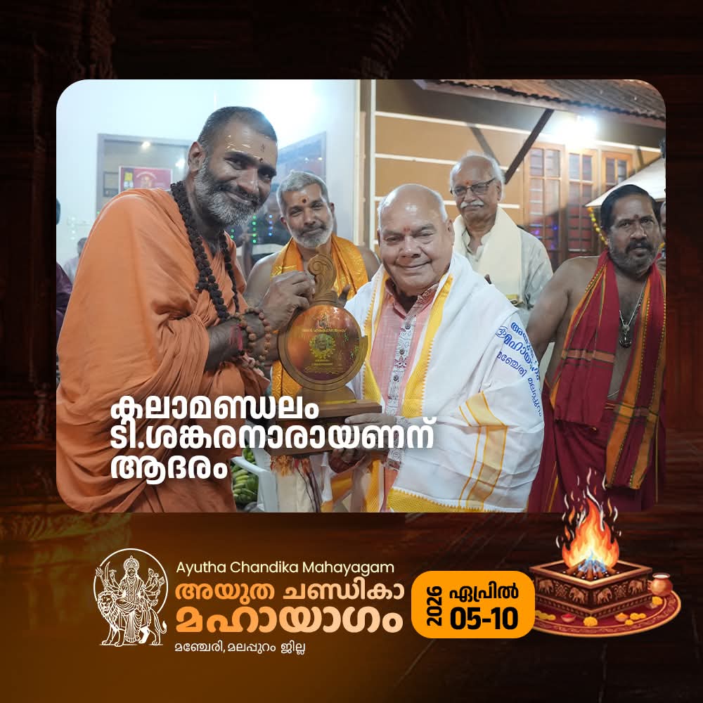 Ayutha Chandika Mahayagam honour ceremony